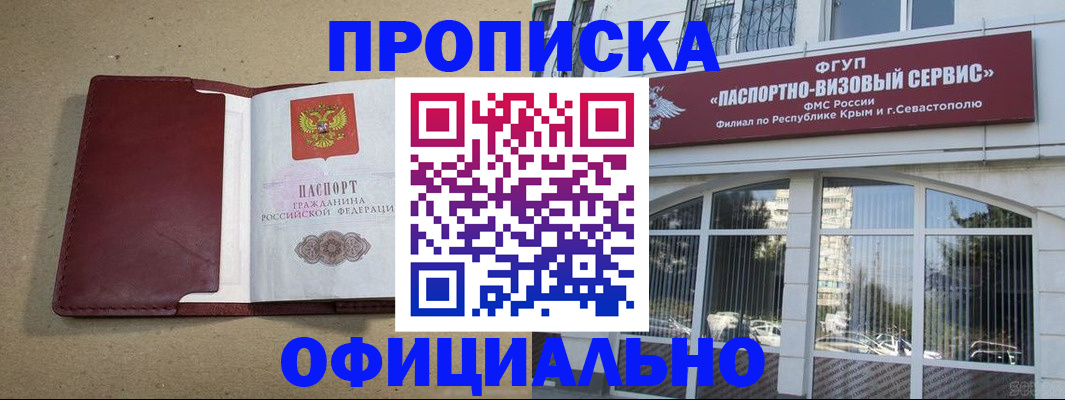 регистрация для дет. сада в Омске