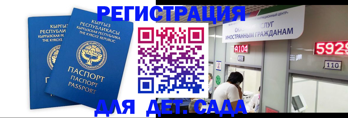 прописка регистрация в Омске