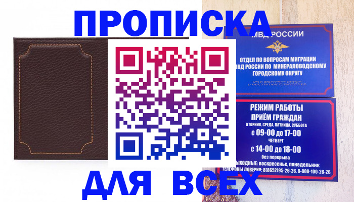 регистрация в Омске